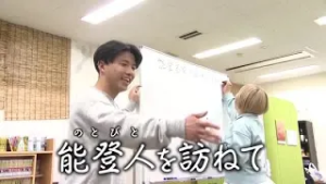 【能登人を訪ねて】♯89 ２代目村長が描く未来図は～能登町・ケロンの小さな村 古矢拓夢さん～ (2026年2月19日)
