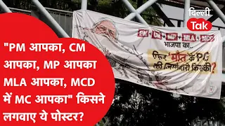 Satya Niketan Building Collapse: Who is responsible for this death trap PG? Poster war heats up D...
