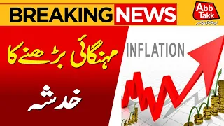 Global Oil Prices Surge! Is Pakistan Headed for Another Inflation Storm? | Big Economic Warning