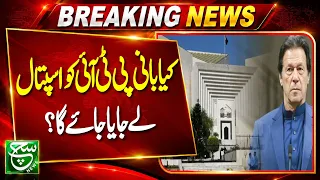 Bani PTI Hospital Transfer Matter Takes New Turn | Such News