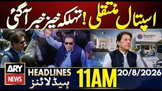 Imran Khan Shifted to Hospital | SC's Big Decision | ARY News 11 AM Headlines | 20th Aug 2026