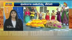 Telangana and AP Political and General News Updates | Mana Ooru Mana Varthalu | 10-10-2026 | 10TV