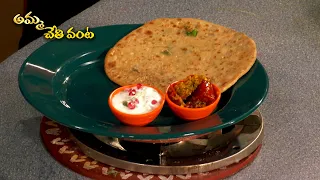 ఉల్లిపాయ పరోటా | Ullipaya Parota | Amma Chethi Vanta | ETV Abhiruchi