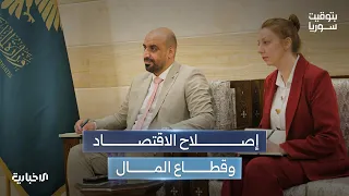 ما أهمية تواصل سوريا مع صندوق النقد الدولي؟