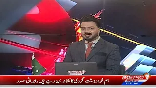 Baldiyat News | Karachi Updates | Metro1 News | 24 Sep 2026