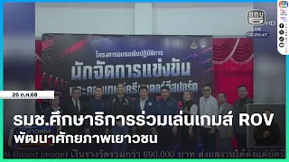 Deputy Minister of Education plays ROV to help develop youth potential