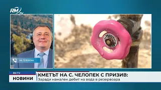 RM TV: Обедна емисия новини - 07.09.2026