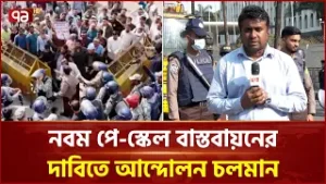 যমুনার সামনে পুলিশের জোরালো নিরাপত্তা ব্যবস্থা | Police | Ekattor TV