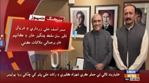 Jamshoro ji siyasat mein aham aghbarai, Malik Chingiz ain Kanbho Khan Brahmani PPP mein shamil