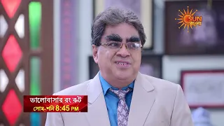 চাকরি বাঁচানোর কঠিন লড়াইয়ে রূপাই আর রেহান কি শেষ পর্যন্ত সফল হবে?