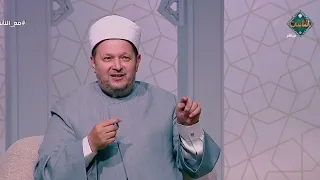 مع الناس - أسس العلاقات الاجتماعية الناجحة 28-7-2026