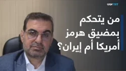 هل تؤسس إيران لنظام ملاحة جديد في مضيق هرمز؟