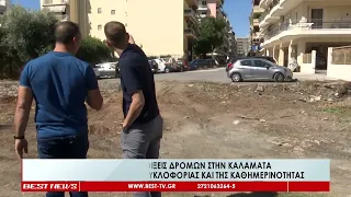 Προχωρούν σημαντικές διανοίξεις δρόμων στην Καλαμάτα