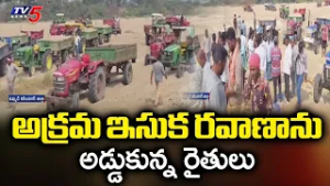 కరీంనగర్ జిల్లాలో ఇసుక దందా రచ్చ..Farmers Stoped Illegal Sand Transport In Karimnagar District | TV5