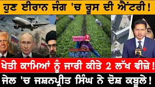 ਖੇਤੀ ਕਾਮਿਆਂ ਨੂੰ ਜਾਰੀ ਕੀਤੇ 2 ਲੱਖ ਵੀਜ਼ੇ!  USA CANADA NEWS