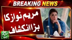 Maryam Nawaz’s Big Disclosure | What’s Happening in Punjab? | Such News