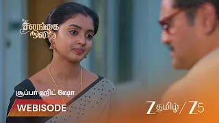Salangai Oli | பூமி தன் தந்தையின் அன்பைப் பெற்றாள்
