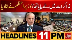KP Emergency And Governor Rule | Houthis Attack on Saudi Arabia | 11 PM Headlines
