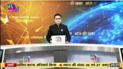 Aaj Ki Khabar | News of the Day | 8 PM | October 20, 2026