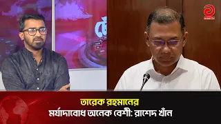 Those who claimed BNP's policy was to appease India now have egg on their faces: Rashed Khan |
