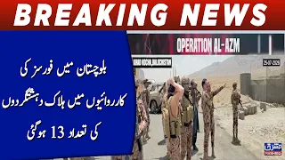 Security Forces kill 13 terrorists in ongoing Operation Al-Azm in Balochistan