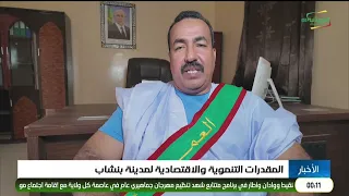 أخبار منتصف الليل 26-09-2026