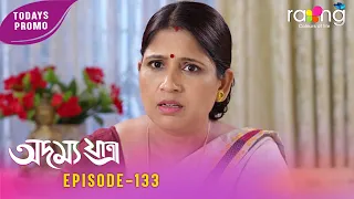 Adamya Yatra - অদম্য যাত্ৰা | Promo | 28th Spt 2026 | Ep No 133