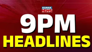ରାତି ୯ଟାର ବଡ଼ ଖବର | 9PM Headlines | 3rd March 2026 | Odia News | Breaking News