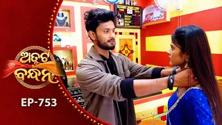 Atuta Bandhana | Full Ep - 753 | 29th Sept 2026 | Odia Serial | Tarang TV