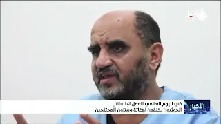 On World Humanitarian Day: The Houthis Strangle Relief and Extort the Needy