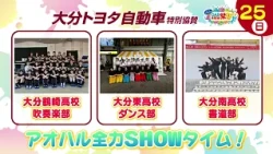 Two Full Days of Showtime! Laugh! Eat! Cheer! [OAB Grand Thanksgiving Festival 2026]