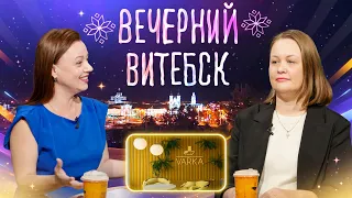 Owner of "Varka" Cafe | Belarusian Union of Women | Evening Vitebsk (09/09/2026)