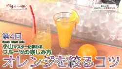 Lifestyle Culture & Wellness Time: A Glass of Seasonal Flavor — Fruit Made Fun — Episode 4