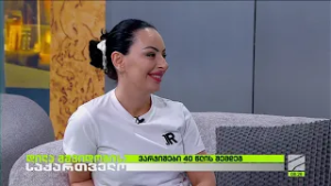 ვარჯიშები 40 წლის შემდე-ნინო მელაძე; დილა მშვიდობისა საქართველო-2026.02.26