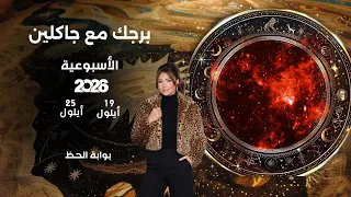 Astronomy Secrets with Jacqueline Akiki | September 19–25, 2026