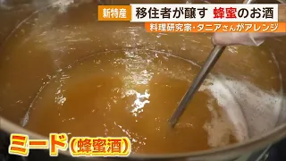 The World's Oldest Alcoholic Beverage in Kagoshima!? Tania Prepares Tuna Tartare Perfect for Mead!