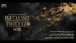 On October 14, We're "Breaking Through" Together!