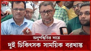 স্বাস্থ্যসেবা নিশ্চিত করতে হাসপাতালের শয্যা দ্বিগুণের পরিকল্পনা স্বাস্থ্যমন্ত্রীর | Health Minister
