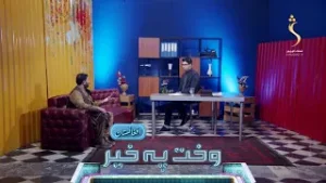 Wakht Pakhair Afghanistan | وخت پخیر افغانستان - په کابل کې د دوحې پروسې د کاري ګروپ څلورمه غونډه