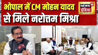 भोपाल में CM Mohan Yadav से मिले Narottam Mishra, Datia Election पर क्या बोले? | News18 India