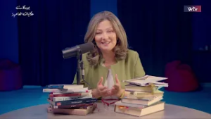 حكايات العامرية | الحلقة 10 - كتاب الرمل يغادره النخيل