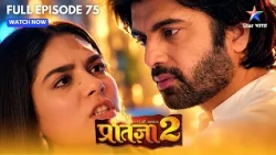 Mann Kee Awaaz Pratigya 2 | Krishna Aur Pratigya Ke Beech Badhi Nazdeekiyaan! | Full Ep. 75