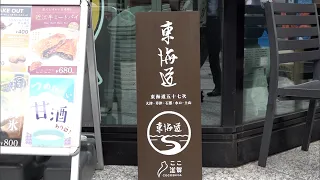 Connecting Regions: Tokaido Unified Information Sign Installed at "Koko Shiga" in Nihonbashi, Tokyo