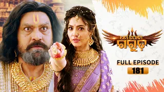 Dharma Jodha Garuda | Full Ep -181 | 3rd Oct 2026 | Mythological Serial | Tarang YouTube