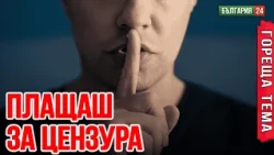 Кандидатите за президент само нападат опонентите — никой не предлага програма!
