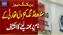 SBCA Suspended Officials Exposed | Extorting Builders | Breaking News | Dawn News