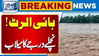 High Alert Issued as Low-Level Flooding Threat Emerges | Breaking News