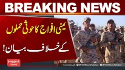 Yemeni Forces Issue Statement Against Hou*hi Att*cks!| Hum News | Pakistan