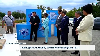 Павлодар аудандық тамыз конференциясы өтті