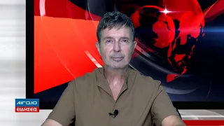 ΚΕΝΤΡΙΚΟ ΔΕΛΤΙΟ ΕΙΔΗΣΕΩΝ 21.00 (25.08.2026)